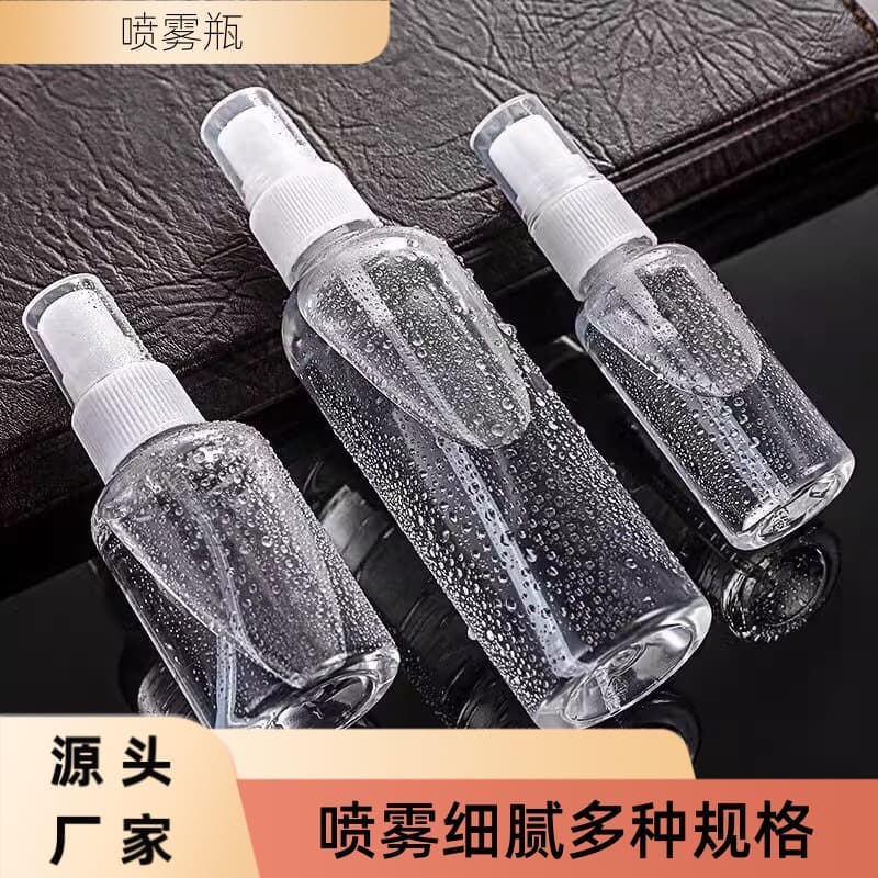 Small spray bottle for alcohol, portable plastic refillable bottle, ultra-fine mist sprayer for disinfectant and toner