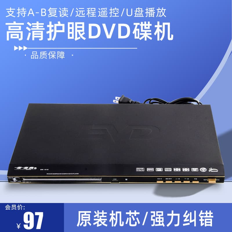 Factory Wholesale 918 Portable DVD Player Home High-Definition Disc EVD Disc Player VCD Disc Player