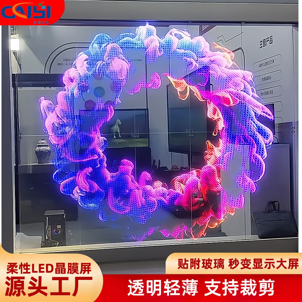 Customized transparent screen LED flexible soft screen high transparency invisible LED film screen glass curtain wall window LED crystal film screen