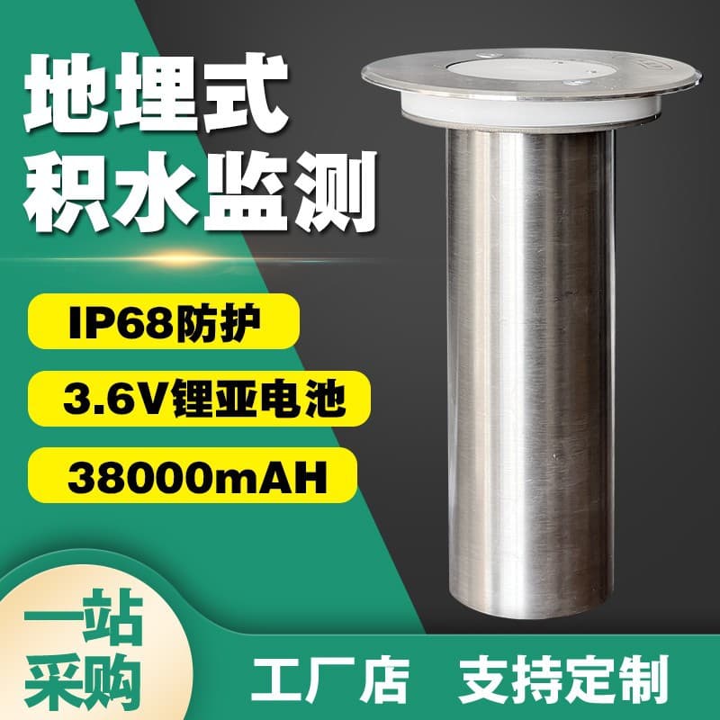Buried Water Accumulation Monitoring Station Water Level Instrument Level Gauge Equipment Ultrasonic Dual Detection Urban Waterlogging Flood Control Sensor