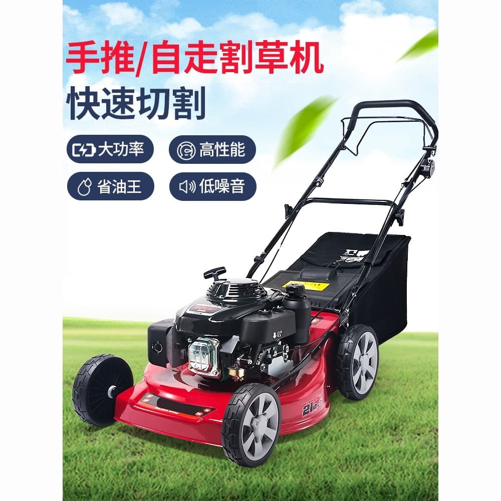 Gasoline lawnmower, push lawnmower, lawn trimmer, orchard self-propelled lawn mower, lawn mower, grass pusher