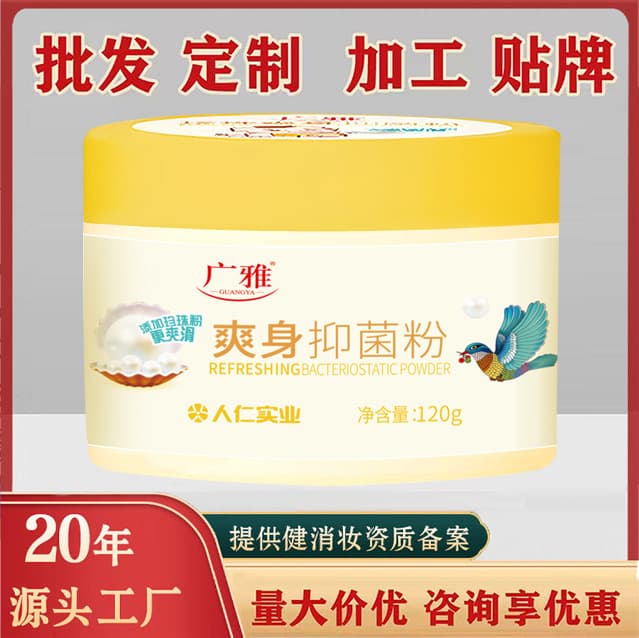 Ren Ren Brand Pearl Body and Prickly Heat Powder Pure Corn Starch, Talc-Free, Body Powder for Adults, Factory Direct Sales