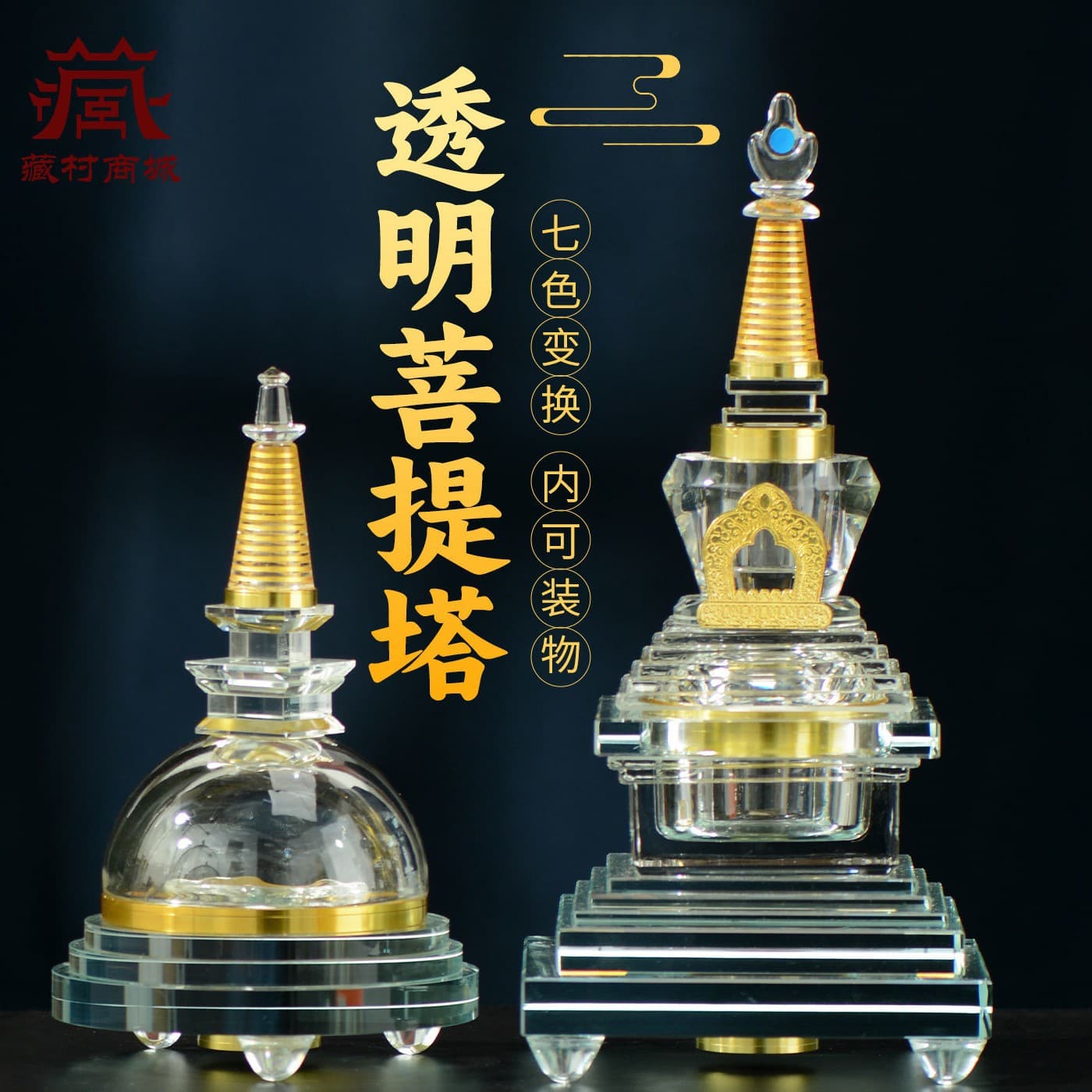 Zangcun Transparent Crystal Bodhi Stupa, Tibetan-style Pagoda Kadam Stupa, Openable with Round Lid for Storage, Pagoda Ornament