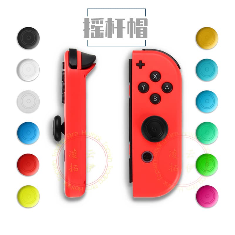 Suitable for switch remote sensing rocker cap NS SWITCH LITE left and right button mushroom head silicone cover