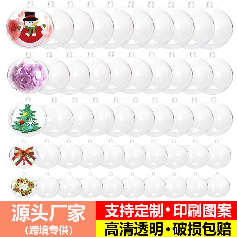 4-20cm Acrylic Hollow Ball PS Plastic Ball Christmas Decoration Hollow Transparent Ball Boxed Acrylic Transparent Ball