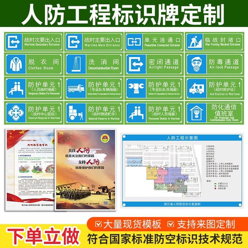 Civil air defense sign, air defense basement sign, reflective film aluminum sign, main emergency shelter air defense sign