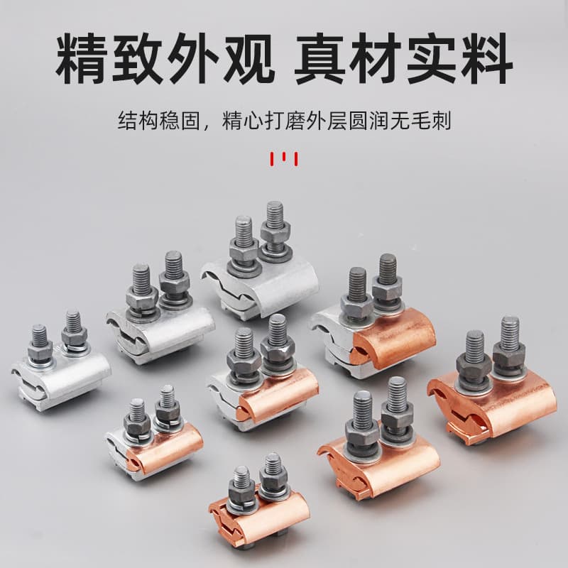 Custom-designed irregular-shaped copper-aluminum parallel groove clamp JBL16-12050-240 span branch insulated irregular-shaped copper-aluminum clamp