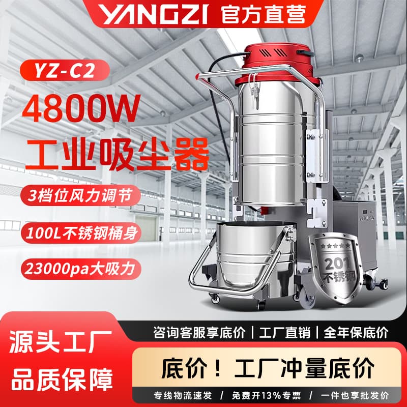 Industrial vacuum cleaner manufacturer, high-power, explosion-proof industrial vacuum cleaner for factory workshops, suitable for both wet and dry use, ideal for dust and metal filings.