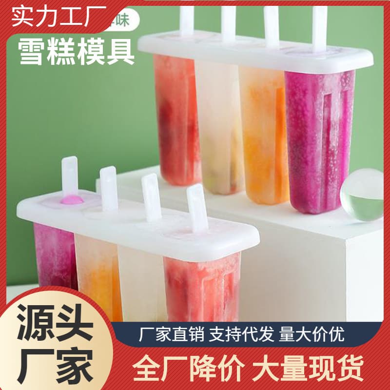 Old-fashioned popsicle mold, cute 4-cavity popsicle mold, creative homemade ice cream and ice cube mold.