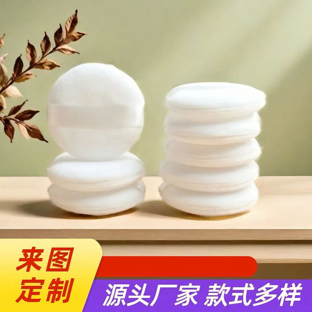 Crystal Super Soft Makeup Puff Wholesale Skin-Friendly Short Plush Dry Powder Puff Loose Powder Special Non-Absorbing Round Setting Honey Powder Puff