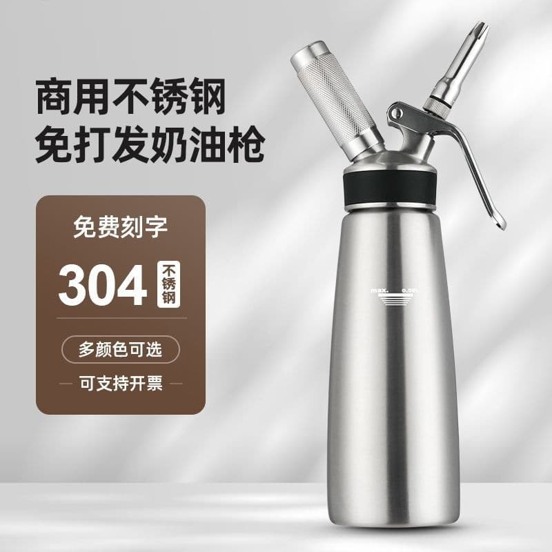 304 Stainless Steel Cream Whipper Commercial Frother Snow Top Nitrogen Coffee Cream Bottle Piping Siphon Bottle