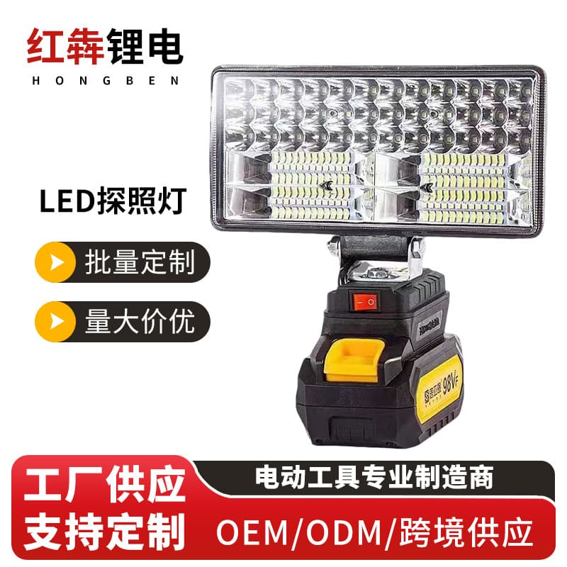 Factory direct lithium battery rechargeable high-brightness lighting work light renovation construction outdoor camping searchlight tool
