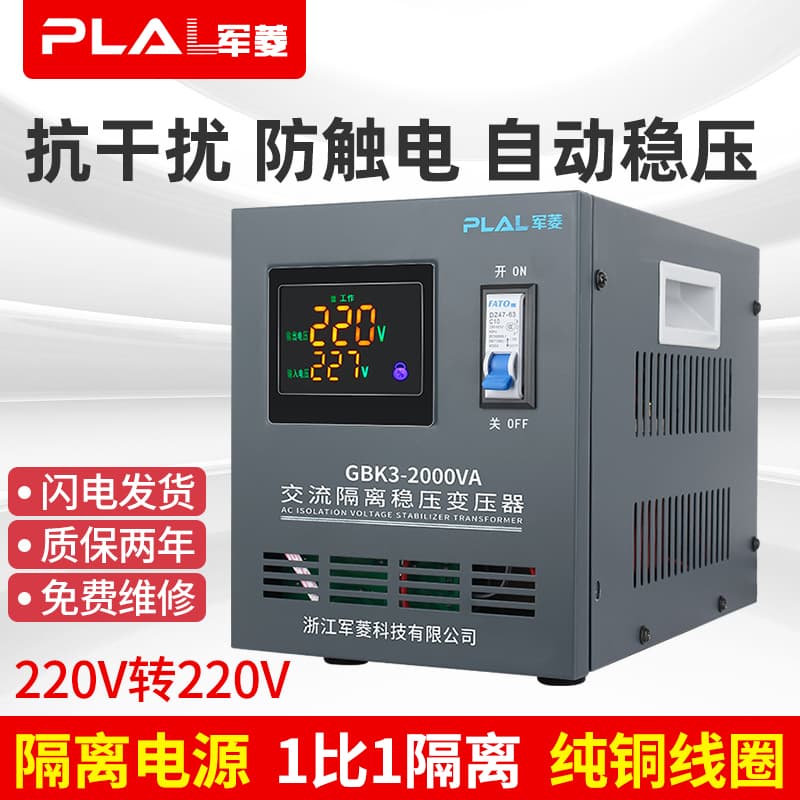 Isolation Transformer 220V to 220V Audio Repair Isolation Transformer Isolated Power Supply Copper