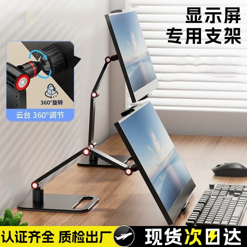 Portable Display Screen Stand Auxiliary Screen Vertical External Expansion Screen Universal Foldable Lightweight Display Stand