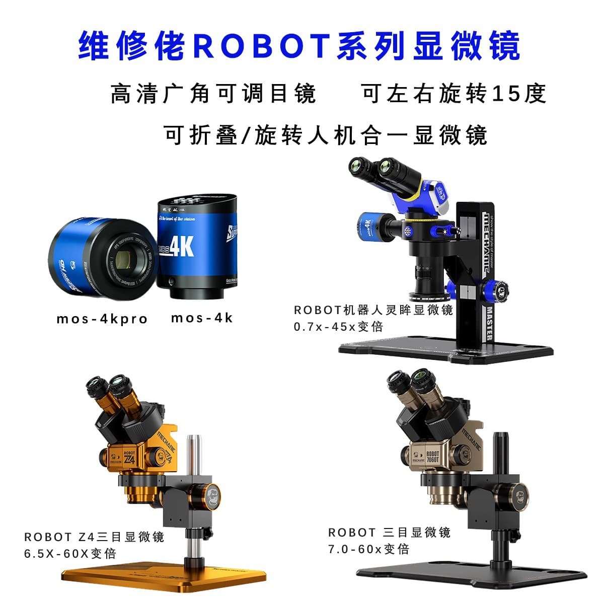 Weixiulao ROBOT Lingmu Trinocular Microscope for Mobile Phone Repair, Mainboard IC Continuous Zoom Optical Instrument