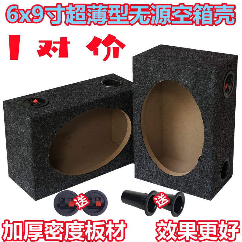 Car Audio Speaker Enclosure 6x9 Inch Empty Box 6*9 Inch Slim Wooden Passive Subwoofer Box Test Box
