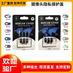 Camera Privacy Cover for Phone and Laptop Webcam Lens Shutter Slider Anti-Spy Protection