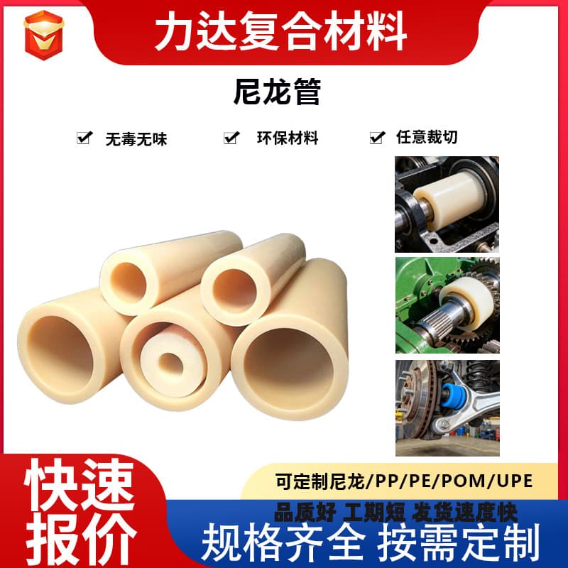 Corrosion and Wear Resistant Self-Lubricating Large Diameter Centrifugally Cast MC Nylon PA66 Pipe Hollow Nylon Tube