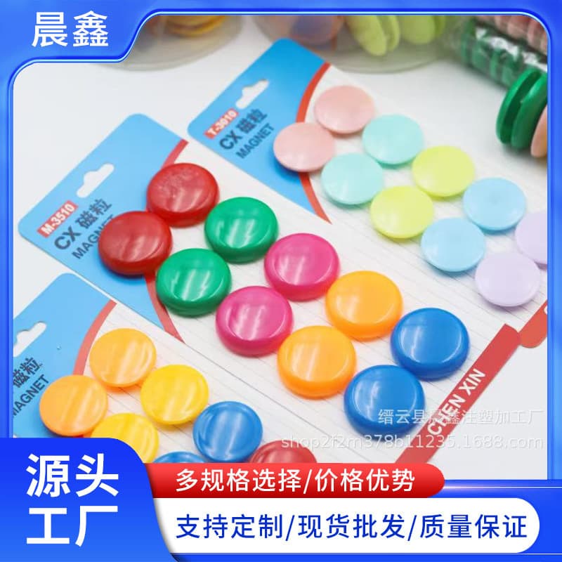 Chenxin Whiteboard Magnetic Push Pins Office Colorful Magnets Round Magnetic Buttons 30mm Magnetic Beads Stickers Teaching Aids 8-Pack
