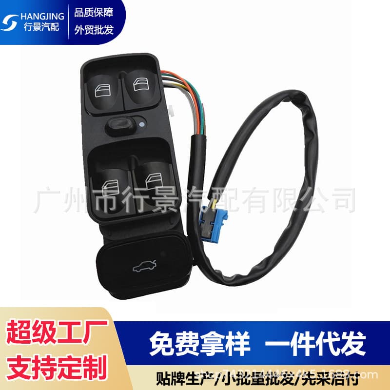 2038210679 Power Window Switch for 01-07 Mercedes-Benz W203