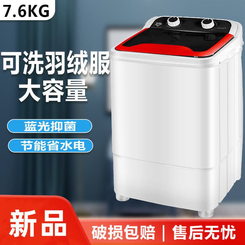 Single Tub Shoe Washer, Single Person Single Tub Washing Machine for Dorm and Home Use, Compact with Strong Wash, New Two-in-One Mini