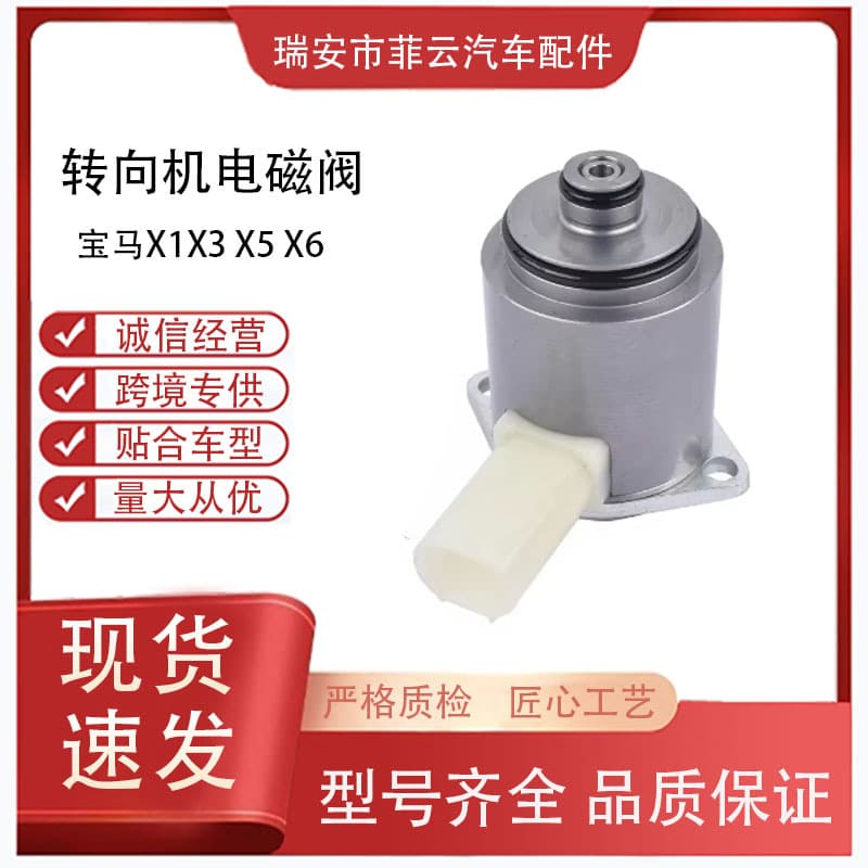 Compatible with BMW X1 X3 X5 X6 Steering Solenoid Valve 32106788212 32106767408