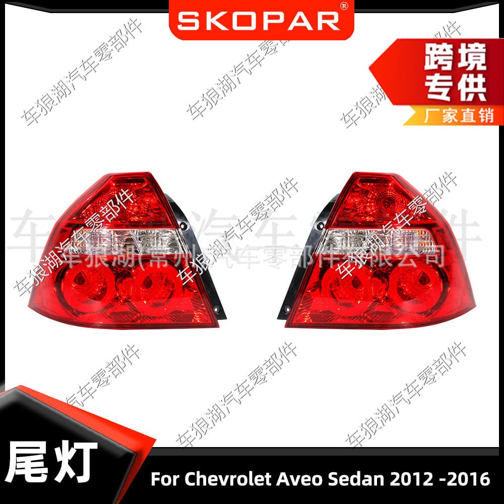 Compatible with Chevrolet Aveo Sedan 2012-2016 Rear Tail Light Brake Light Signal Light with Bulb