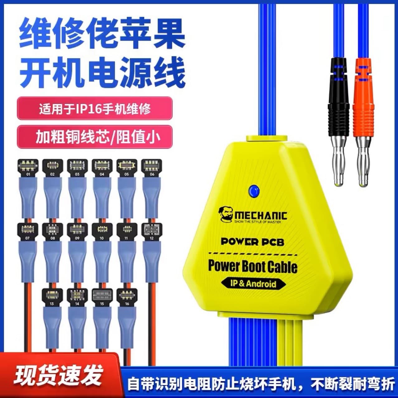 Repairman Power-On Cable 6-16 for Pro Max Phone Repair, Android Boot Cable with Built-in Identification Resistor