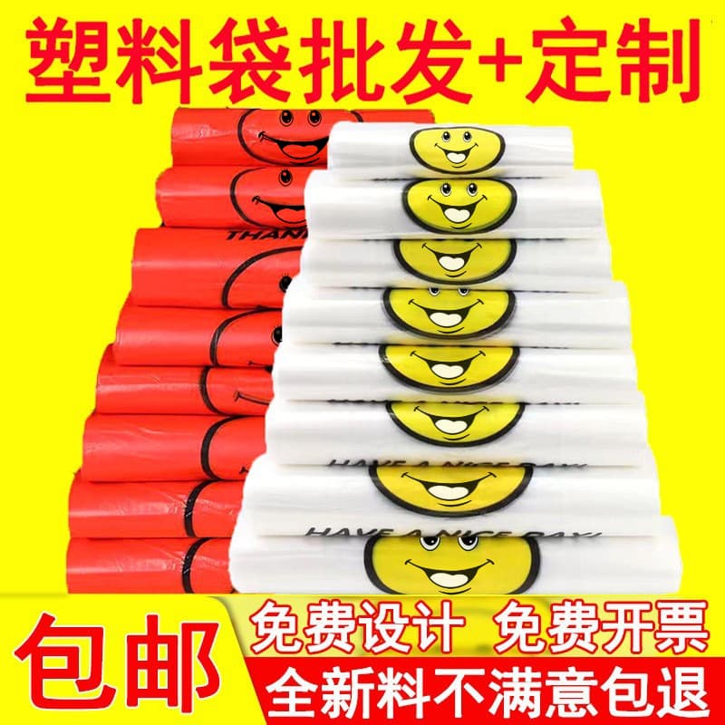 Smiley Face Plastic Packaging Bags Food Bags Handheld Convenience Bags Disposable Transparent Vest Bags White Transparent Bags Wholesale