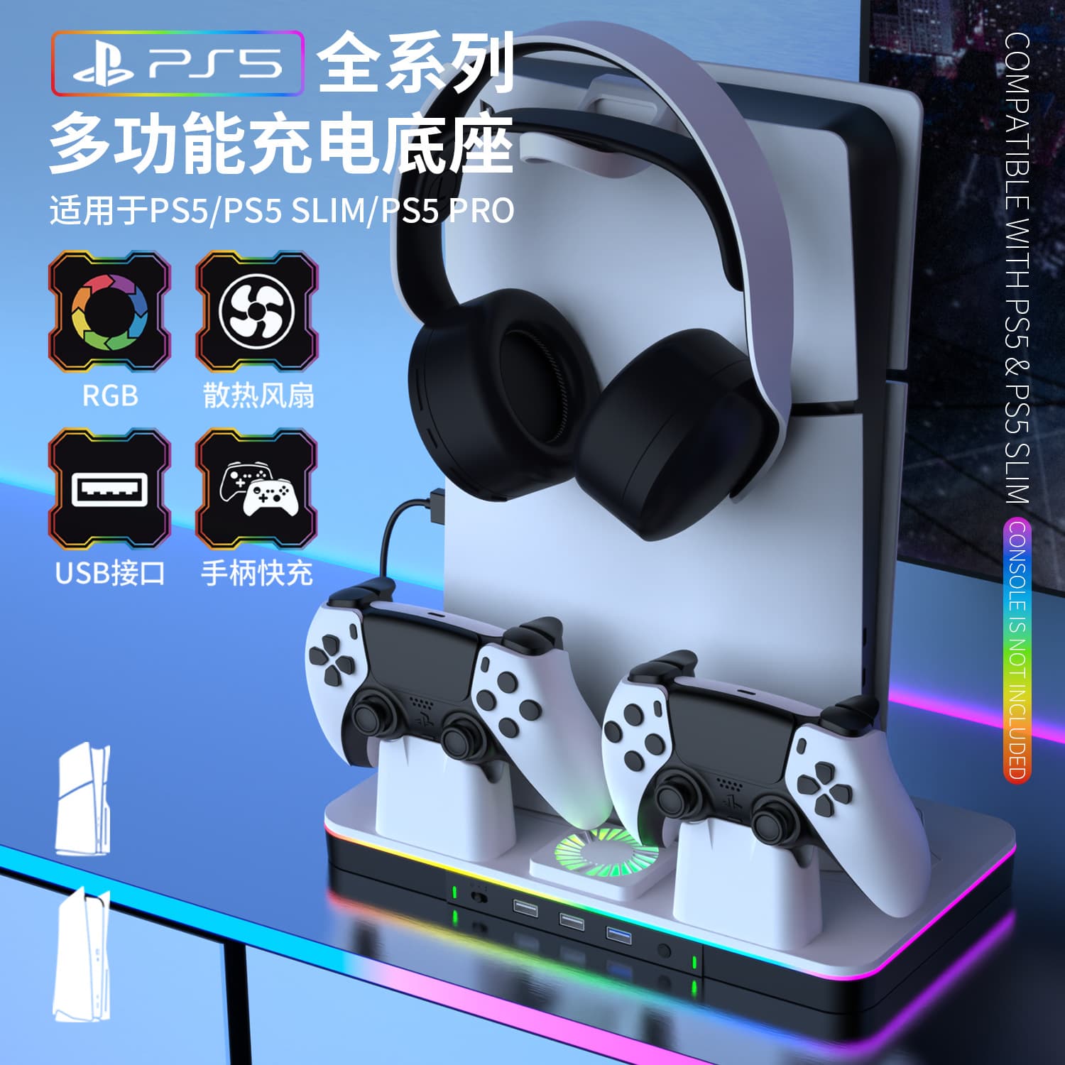 PS5 Slim Pro Controller Fast Charge Base Stand with Heat Dissipation Fan, Illuminated RGB Light Charging, Multi-Function Gaming Accessory