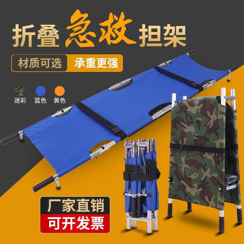 Free Shipping Thickened Hospital/Home/Fire Emergency Folding Multifunctional Stretcher for Adults, Simple Stair Use with Wheels