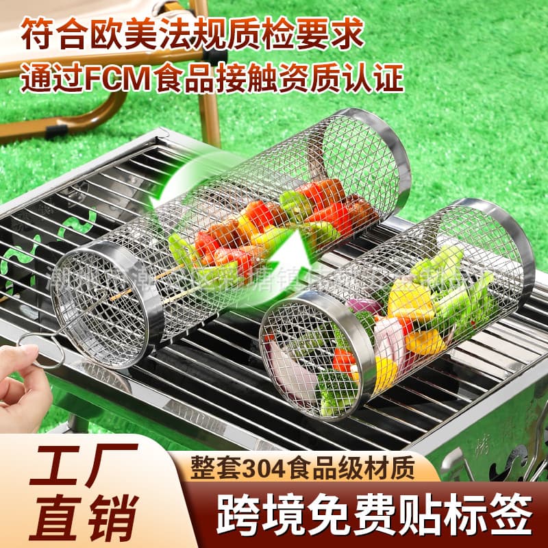Cross-border 304 stainless steel barbecue grill, outdoor BBQ cylindrical grill, smoking mesh, Amazon barbecue tools supply
