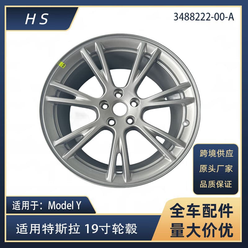 For Tesla Car Accessories Old Model Y Steel Rim Wheel Hub 19 Inch 3488222-00-A