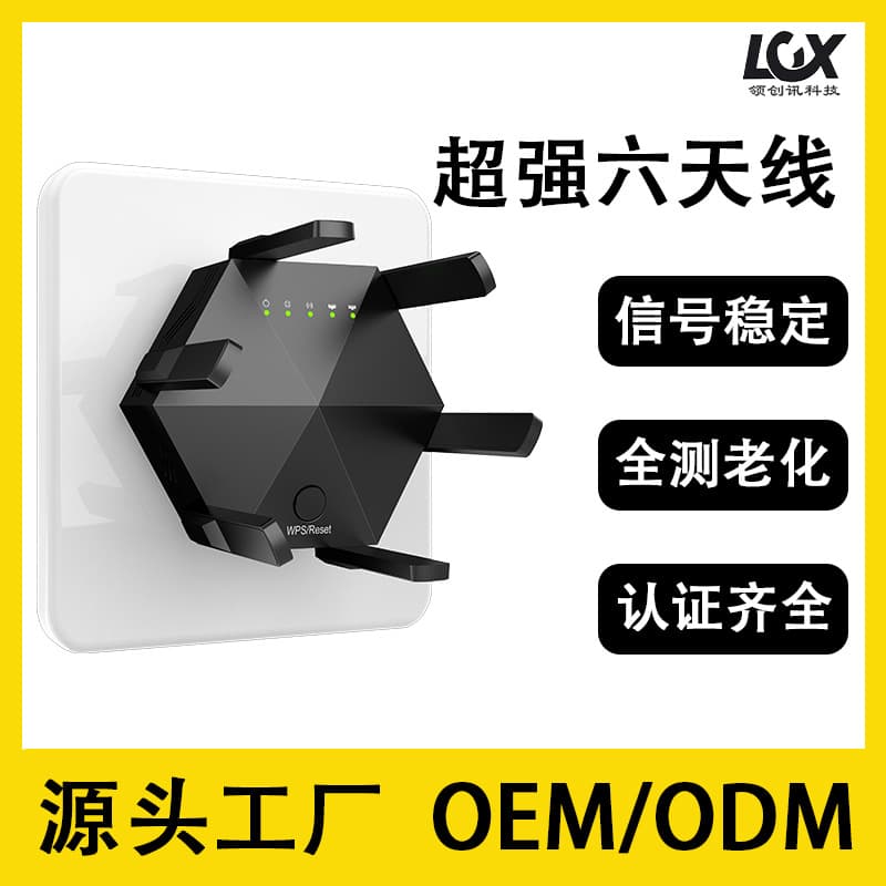 WiFi Signal Booster Dual-Band 5G Six-Antenna Wall-Penetrating King 1200M Enhancer Extender Wireless Repeater