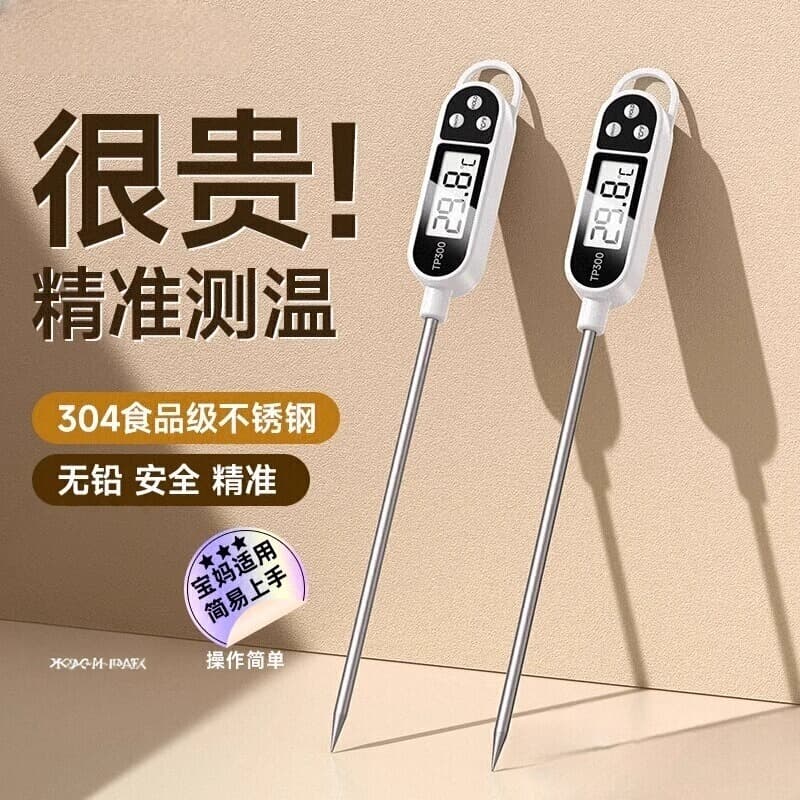 [Kitchen Essential] Food Thermometer for Water Temperature, Baking, Oil Temperature, Milk Temperature - Electronic Probe Type for Home Use