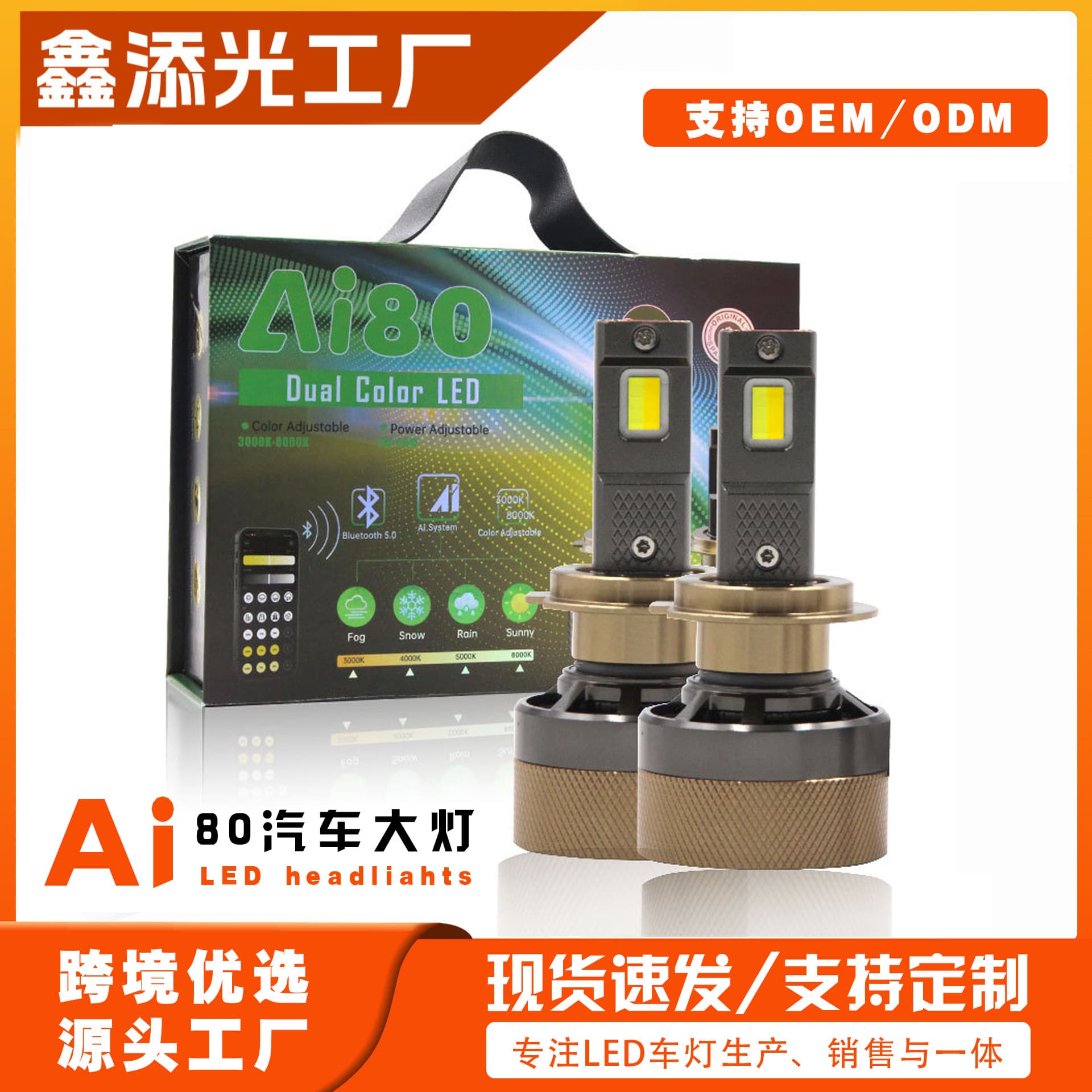 Car Led Headlights Ai80 Bluetooth App Control with Adjustable Color 3000K-6500K, Integrated High and Low Beam 9005 H1
