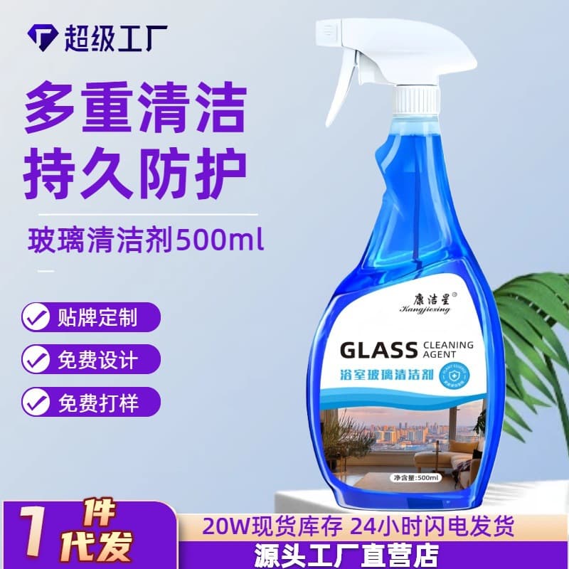 Glass Cleaner for Home Use, Strong Stain Removal, Dirt and Grime Cleaner for Glass and Mirror Surfaces