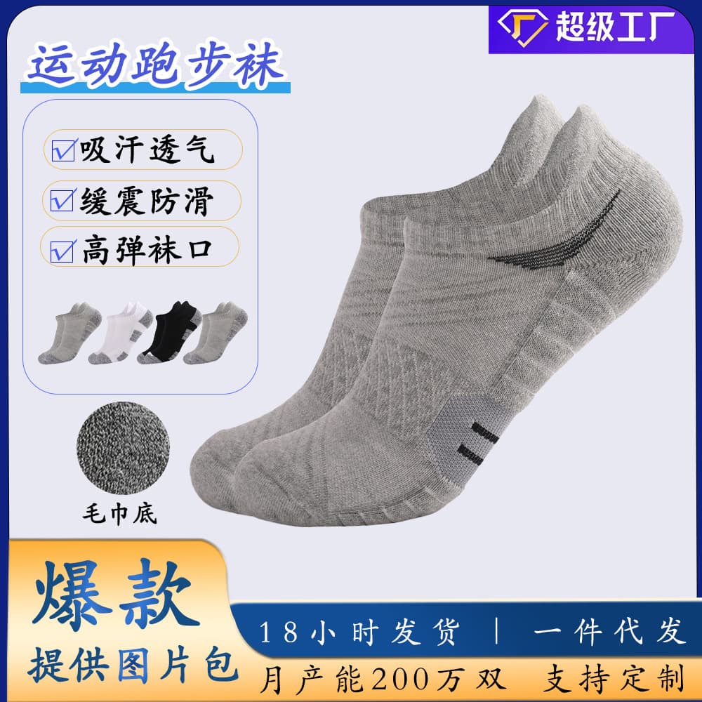 Two Wolves Thick Cushioned Terry Sock Bottom Anti-Slip Mercerized Cotton Boat Socks Moisture Wicking Deodorant Sports Short Socks for Men