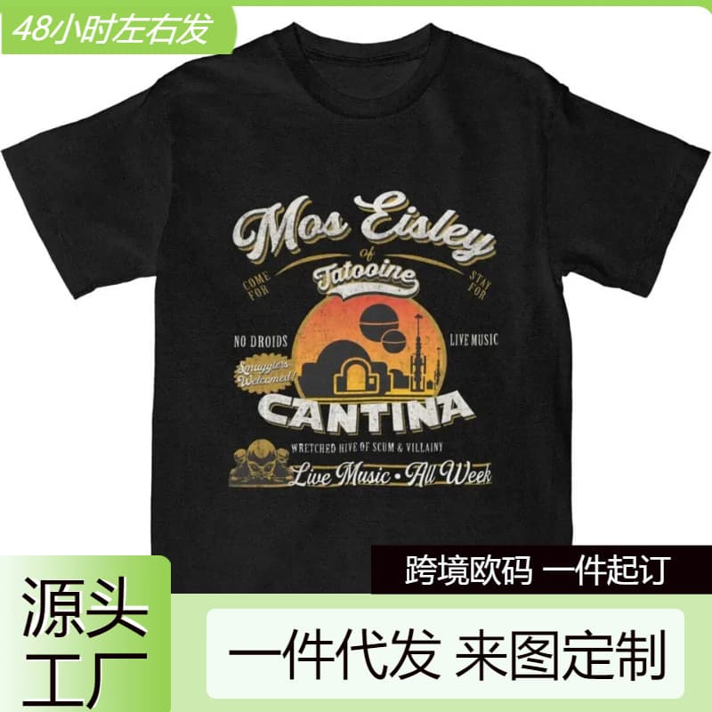 [Cross-border European code] Couple T-shirt Mos Eisley Bar Tatooine Dks T-shirt Galaxy Moon Summer T