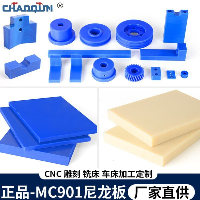 Nylon sheet processing custom, non-standard parts CNC precision processing gears, sliders, wear-resistant plates, made from drawings or samples