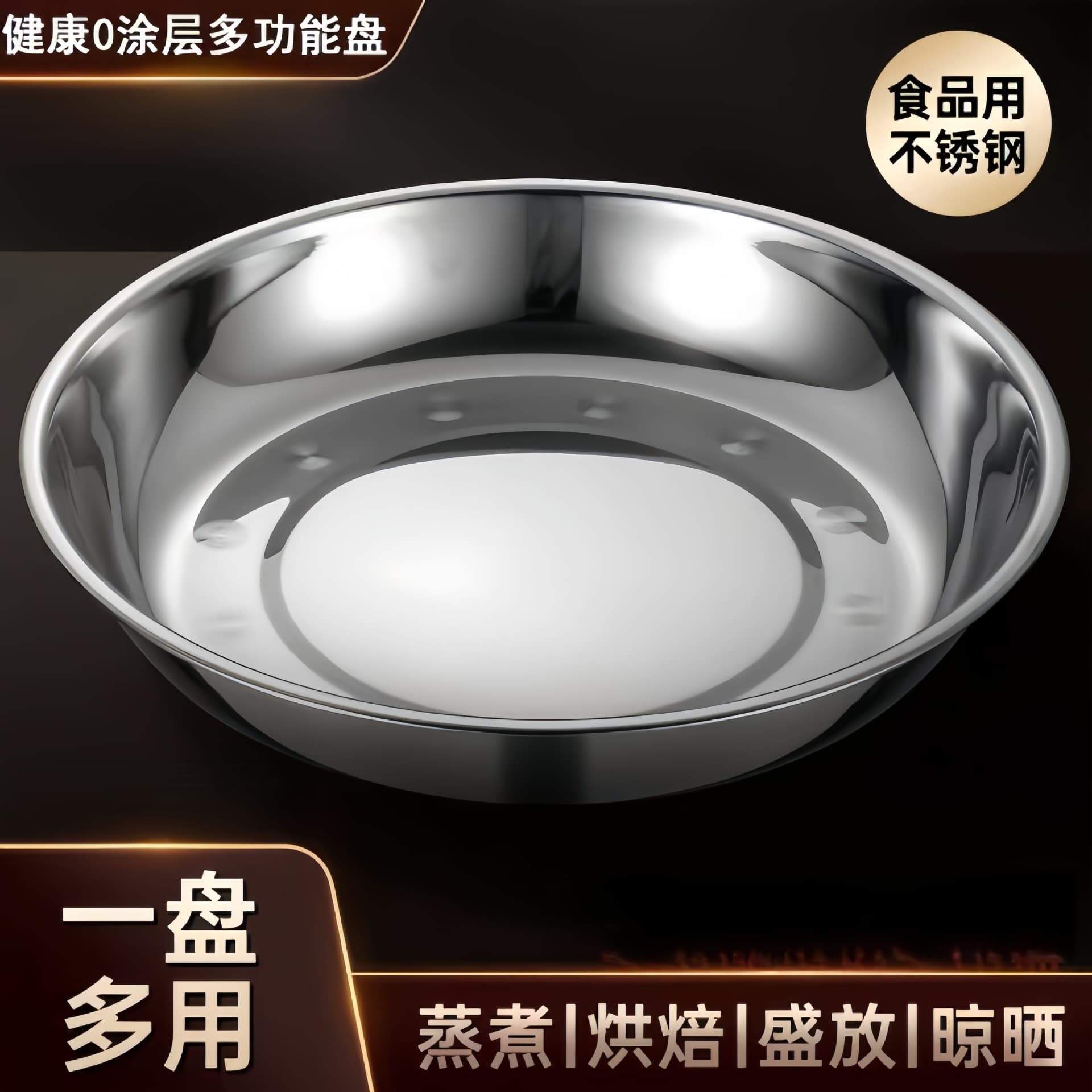 Stainless steel disc household round extra thick dish plate barbecue flat plate deep dish canteen plate food grade plate meal tray