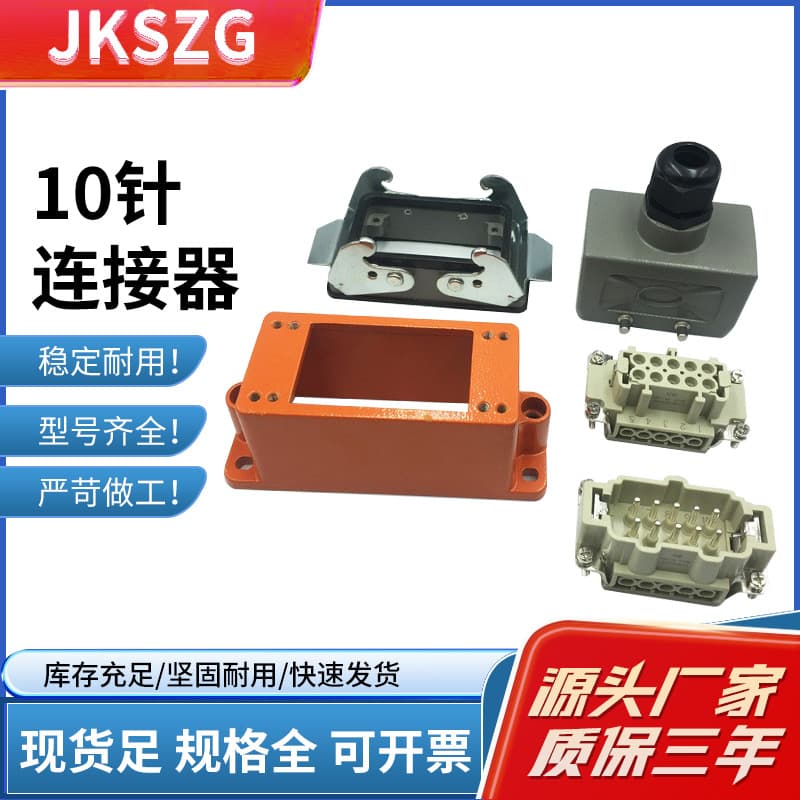 Hot Runner Mold Temperature Controller Connector 10-Pin Plug Aviation Socket Base Wholesale Manufacturer