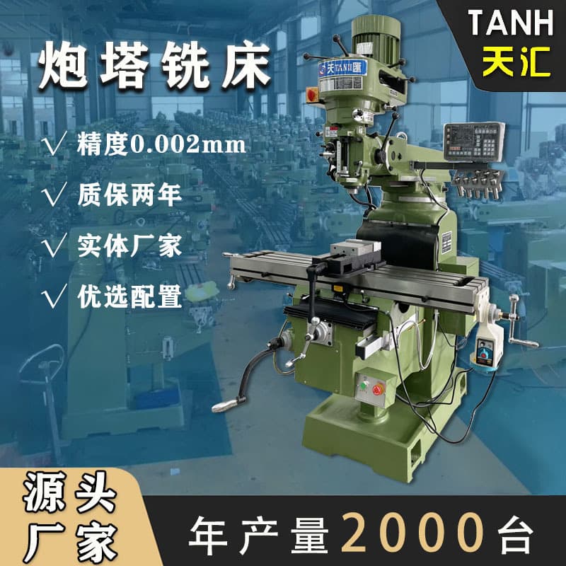 Brand new turret milling machines - source manufacturer supplies brand new vertical surface milling machines, No. 3, No. 4, and No. 5 precision milling machines.