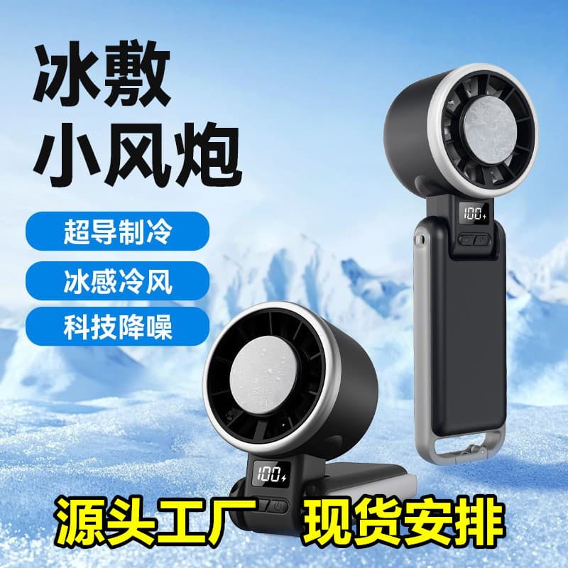 Cross-border N612 Handheld High-Speed Mini Fan USB Rechargeable New Ice Compress Foldable Handheld Turbo Electric Fan