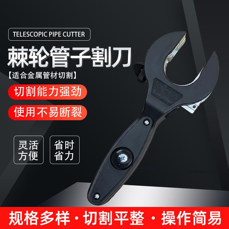 Manufacturer 6-23mm 8-29mm 10-42mm ratchet pipe cutter retractable blade copper pipe metal pipe cutter