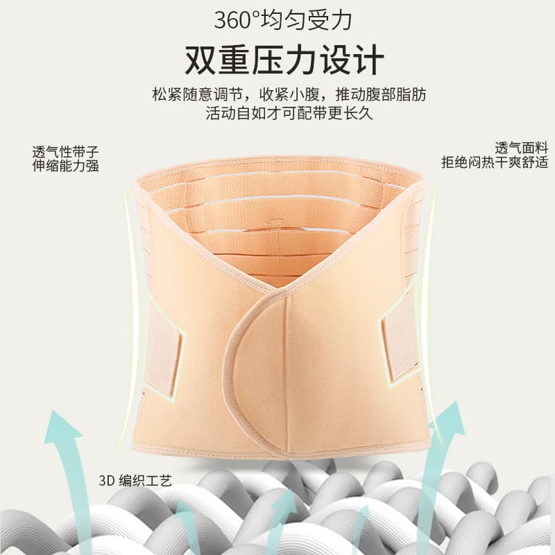 Postpartum Strengthening Waist Belt Postpartum Shapewear Waist Cincher Shapewear Waist Support Belt