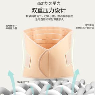 Postpartum Strengthening Waist Belt Postpartum Shapewear Waist Cincher Shapewear Waist Support Belt