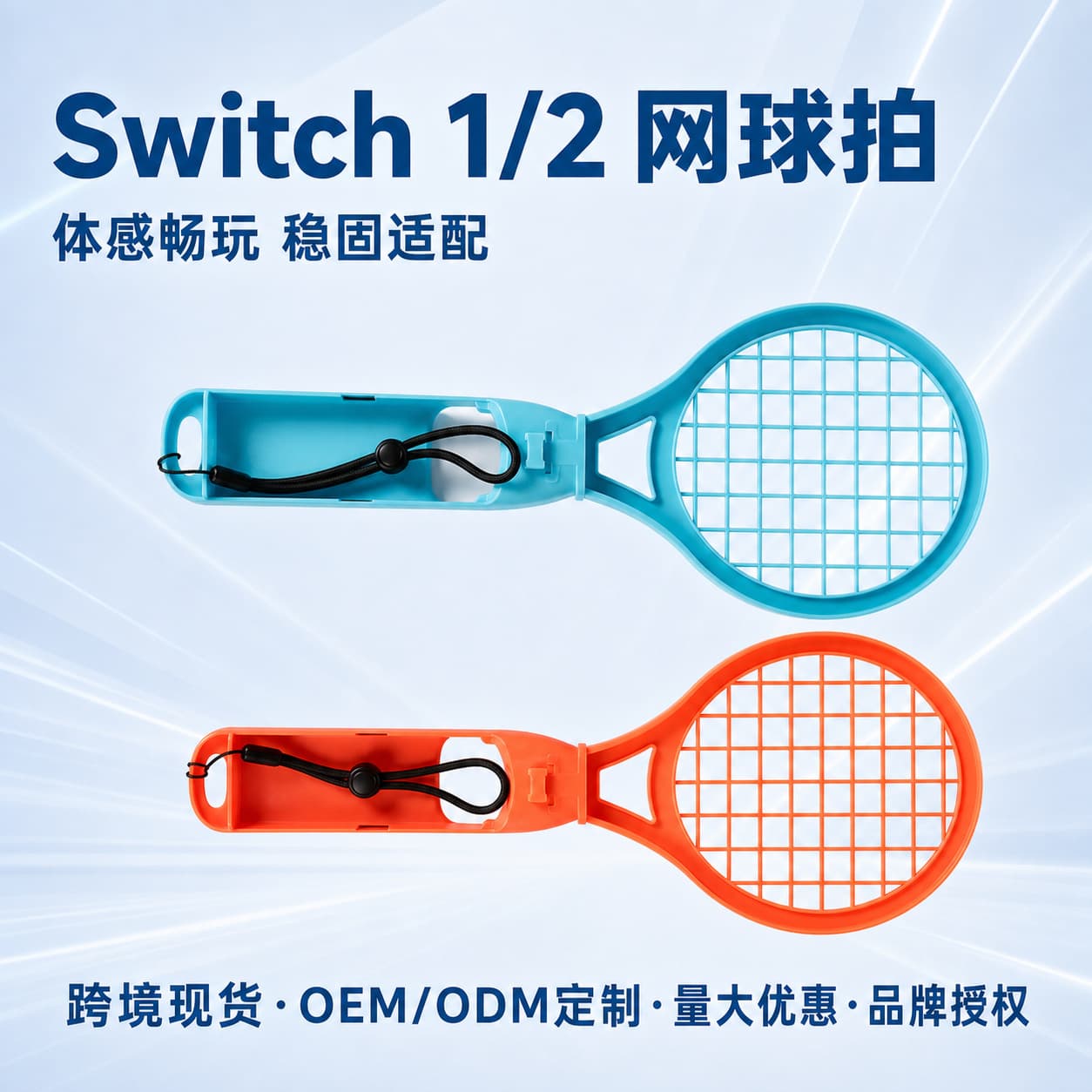 Switch2 left and right handle tennis racket can store game cards Switch2 small handle Mario game grip