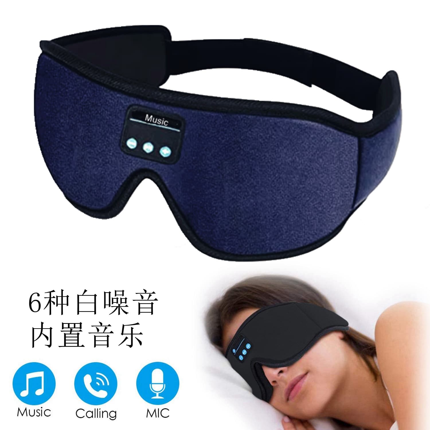 New White Noise 3D Music Sleep Mask, White Noise Bluetooth Eye Mask, Music Bluetooth Ear Muffs, Sleep Eye