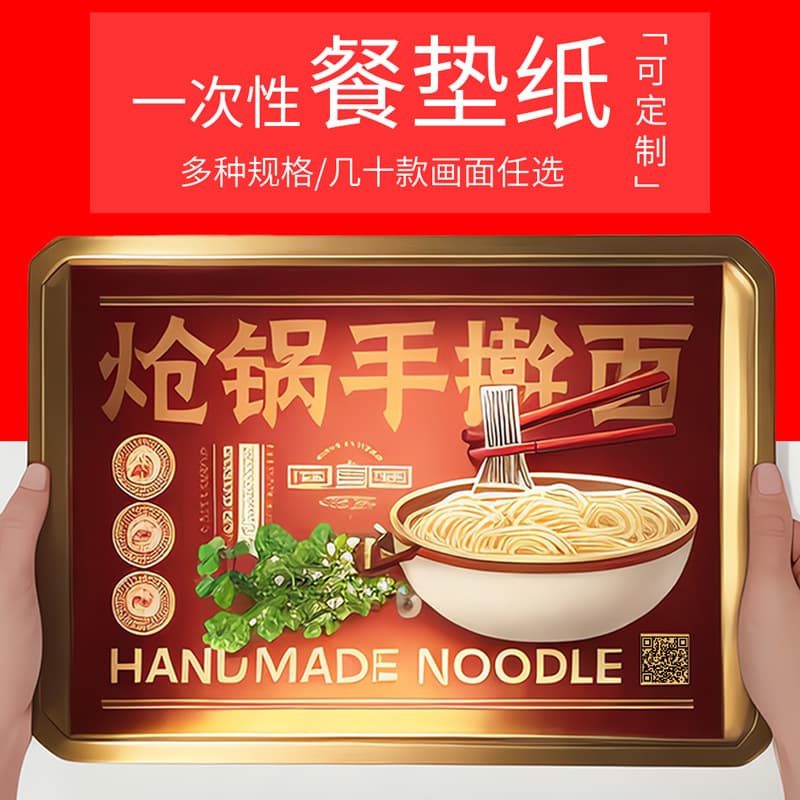 Customized disposable colored placemats, menu pads, and takeaway placemats for restaurants.